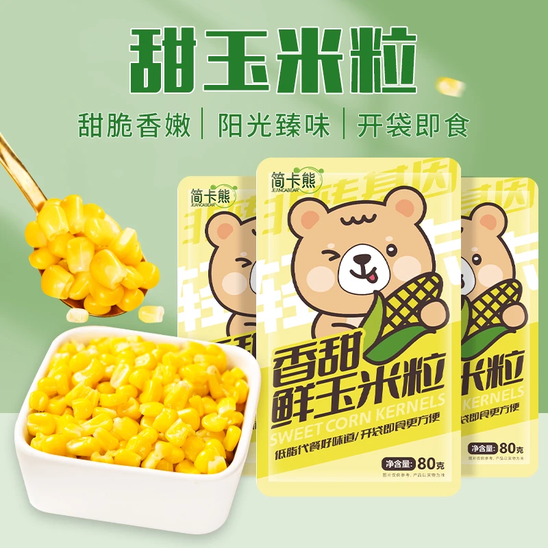 开袋即食玉米粒学生在校代餐食品饱腹感强的食物营养轻食零食解馋