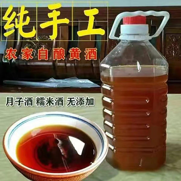 客家黄酒纯糯米月子酒甜酒酿酒5斤装