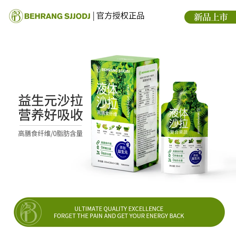 贝朗Behrang液体沙拉轻液断高膳食纤维益生元果蔬汁G