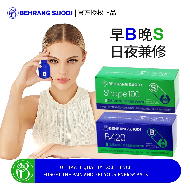 behrang 早B420晚S100组合进口益生菌CP组合管理 Y2