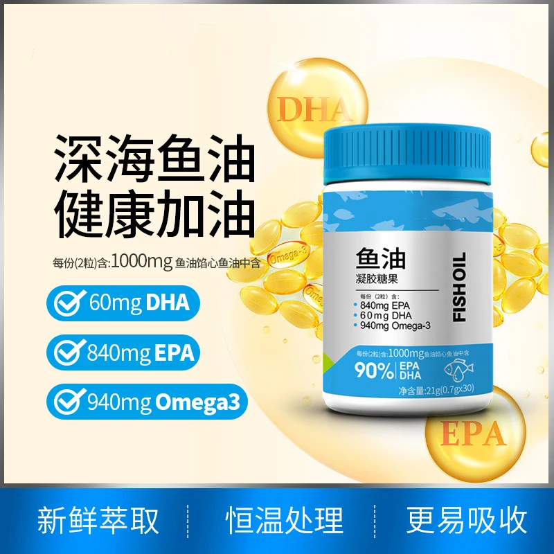 【仟嘉甄选】无糖型90%EPA+DHA高纯度鱼油 A1
