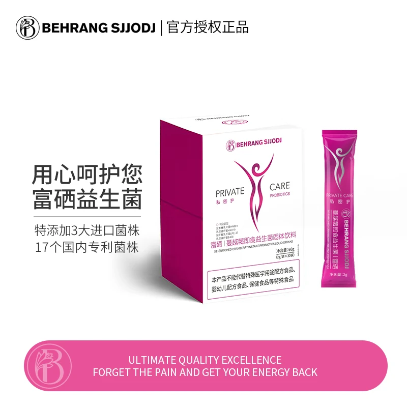 【云溪专属】贝朗behrang女性护理乳酸杆菌蔓越莓即食益生菌DC2
