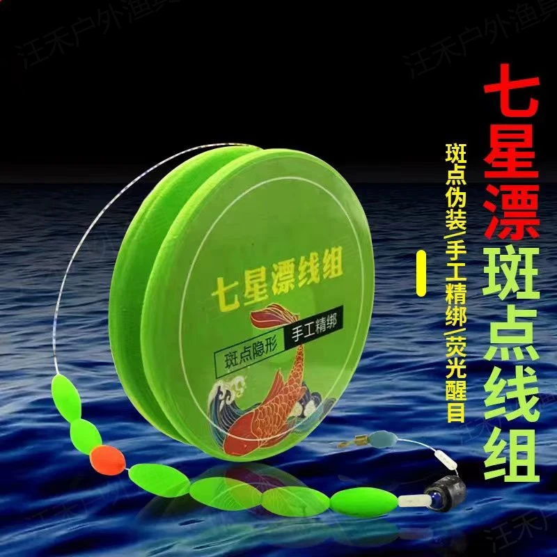 【粉丝福利】七星漂线组八字环款  七星漂线组朝天钩款