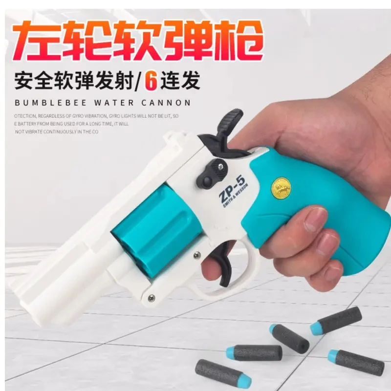 zp5海绵小巧软弹海绵弹发射户外左轮玩具模型吃鸡男孩节日礼物