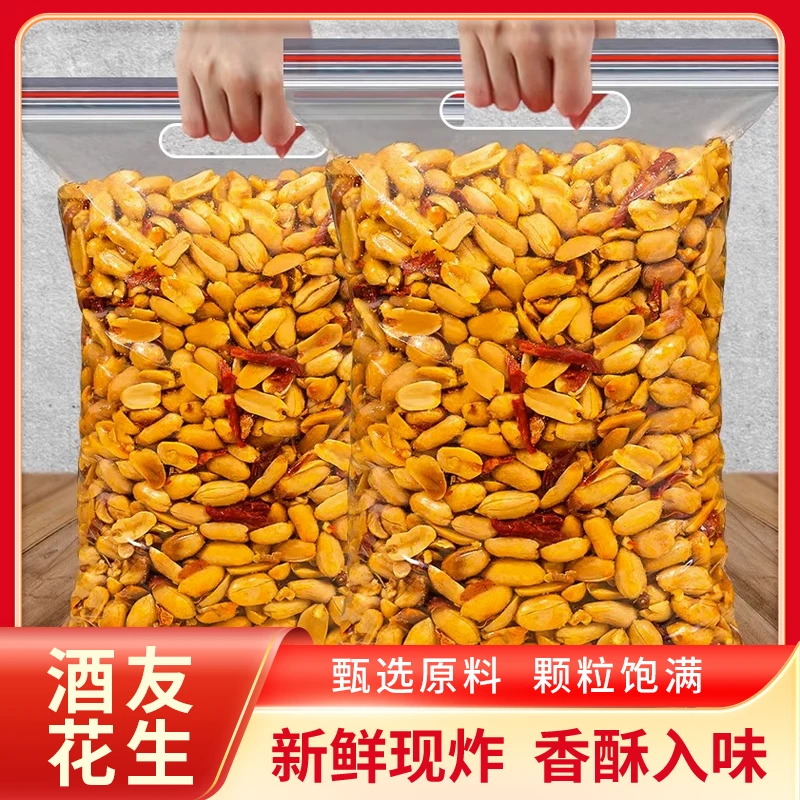 酒友鬼花生米500g袋装香辣味下酒菜麻辣油炸去皮花生五香零食批发