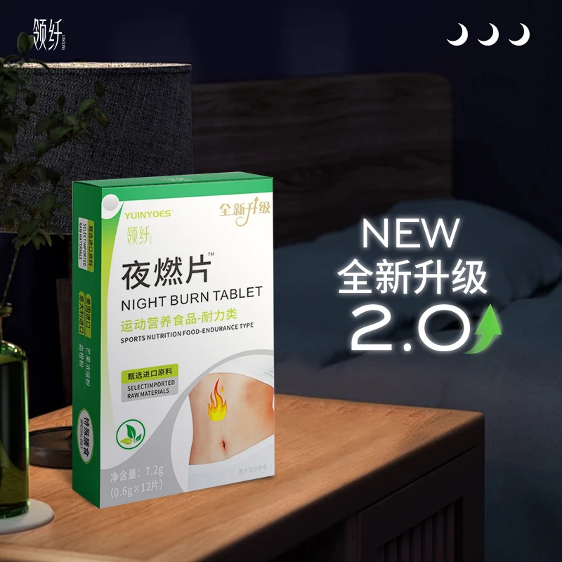 【拍一发三】A47-h 领纤YUINYOES NIGHT BURN-夜燃片