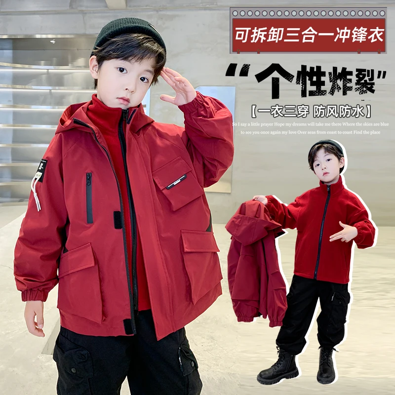 男童冲锋衣三合一2025新款儿童外套秋冬中大童上衣可拆卸加绒冬装