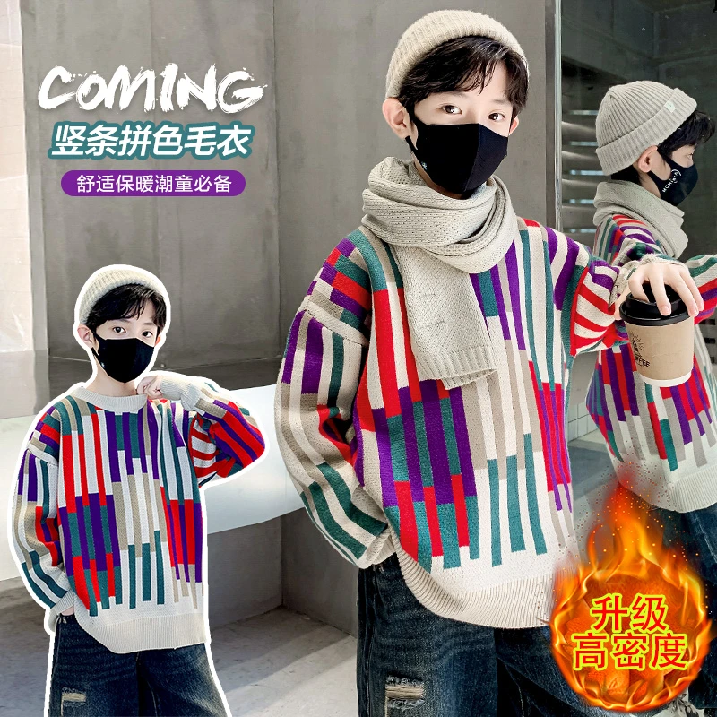 男童毛衣秋冬款2024新款儿童男孩打底加绒冬季中大童加厚针织衫潮