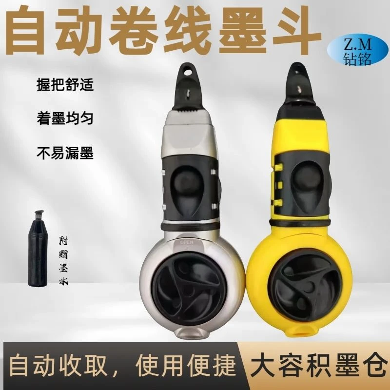 钻铭墨斗全自动手动高档新款建筑工地装修多功能耐用厂家直发