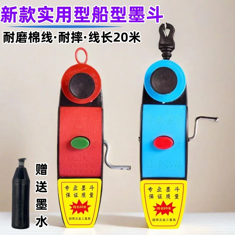 20米线手动墨斗耐摔墨斗木工划线器粉斗弹线器高档新款木工墨斗