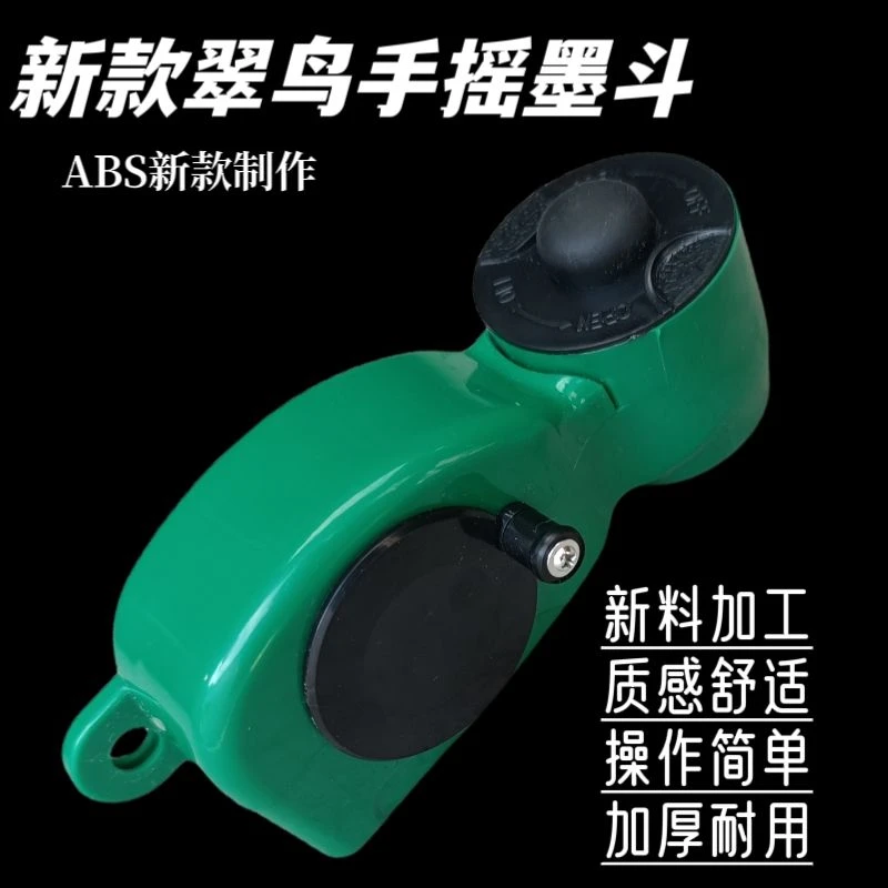 全新料20米手动墨斗自动墨斗 线斗粉斗装修用画线器 木工划线工具