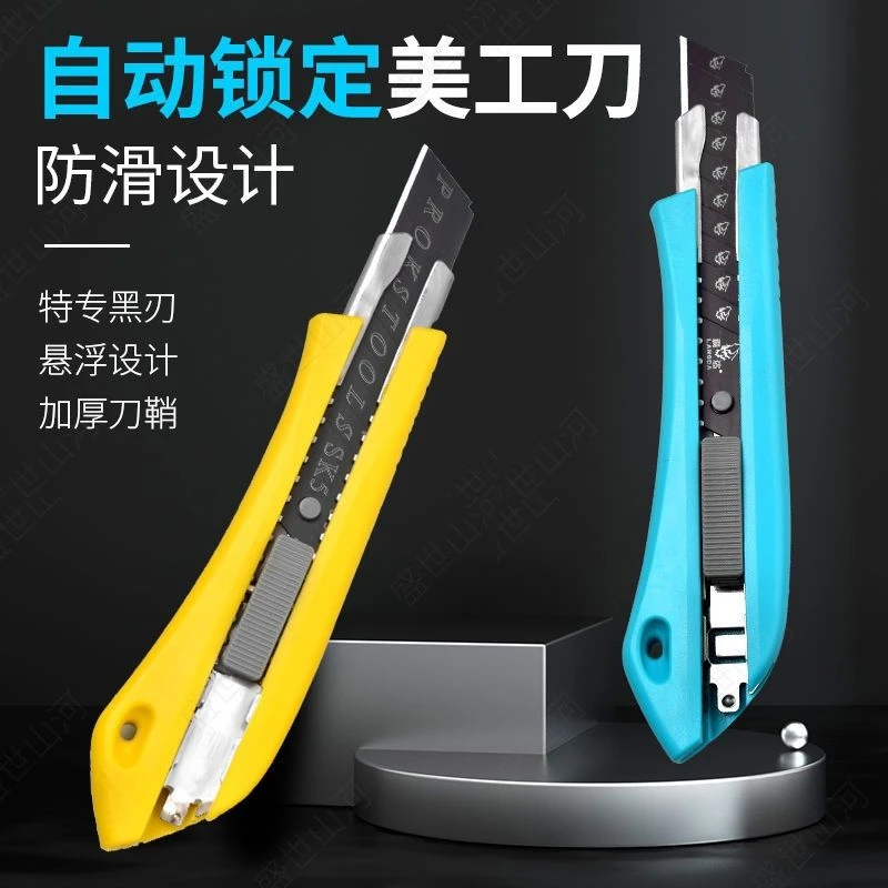 出口德国特厚工业级美工刀壁纸刀美缝工具美刀架批发全钢特厚