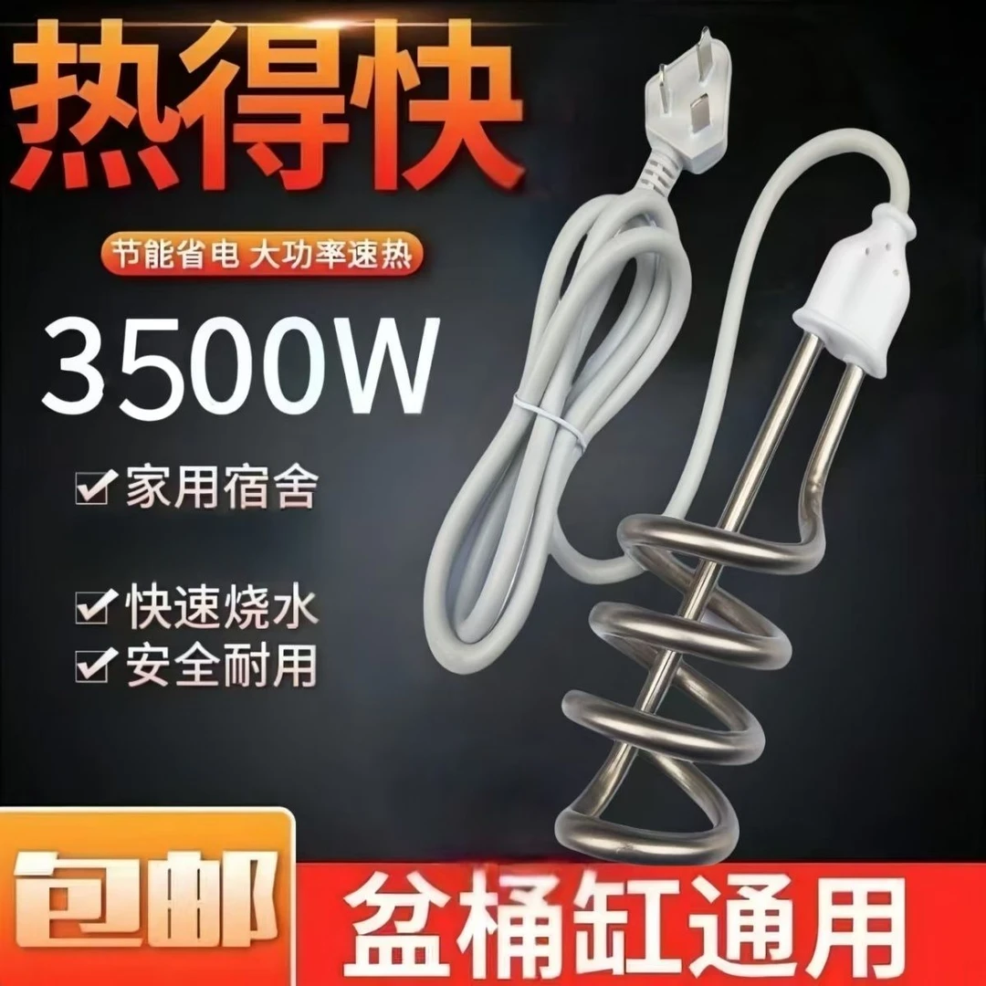 大功率热得快烧水神器学生宿舍工地盆桶烧电热管烧水器家用洗澡热