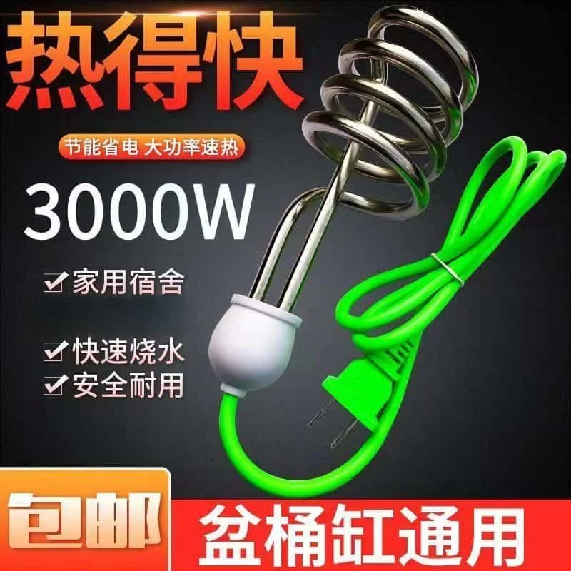 3000瓦热得快烧水神器宿舍安全电热棒大功率加长线热水器家用洗澡