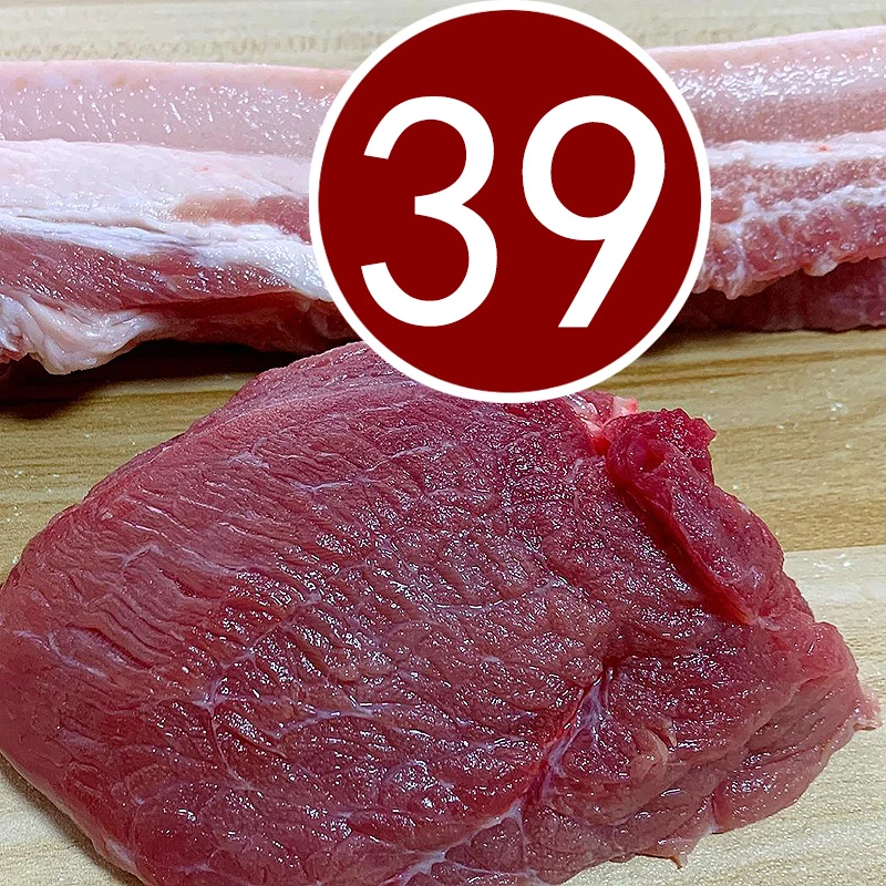 39号 贵州农家熟食喂养土猪肉 直播散装称重(代购代发)初级农产品