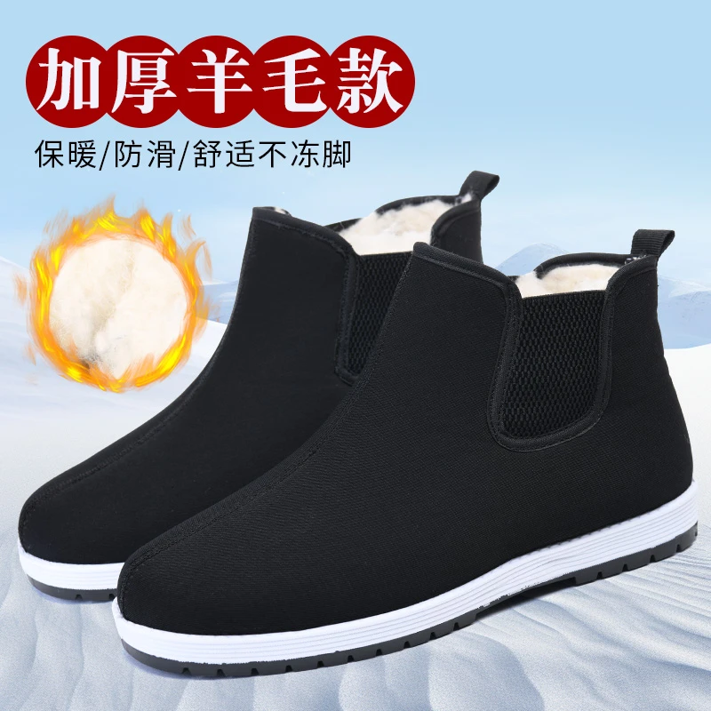 老北京布鞋冬季棉鞋加绒加厚羊毛靴棉靴舒适防滑软底男士过冬棉鞋