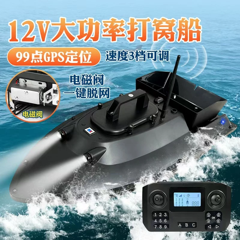 打隔夜窝粗糙又简单的方法反底珠珠的好伙伴12V打窝船