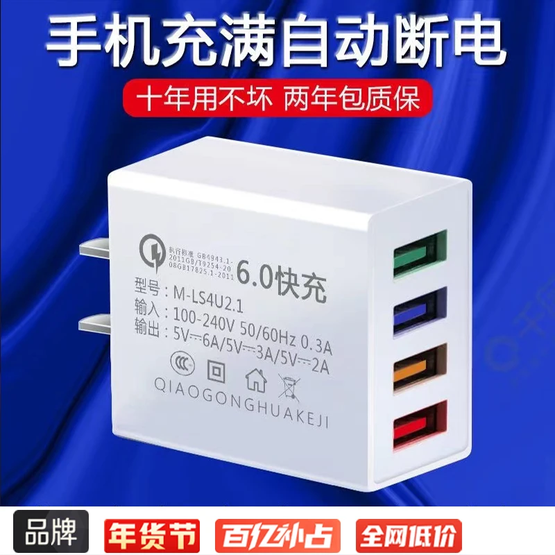 快充电头多口手机充电器适用苹果3USB安卓华为多插头vivo小米OPPO