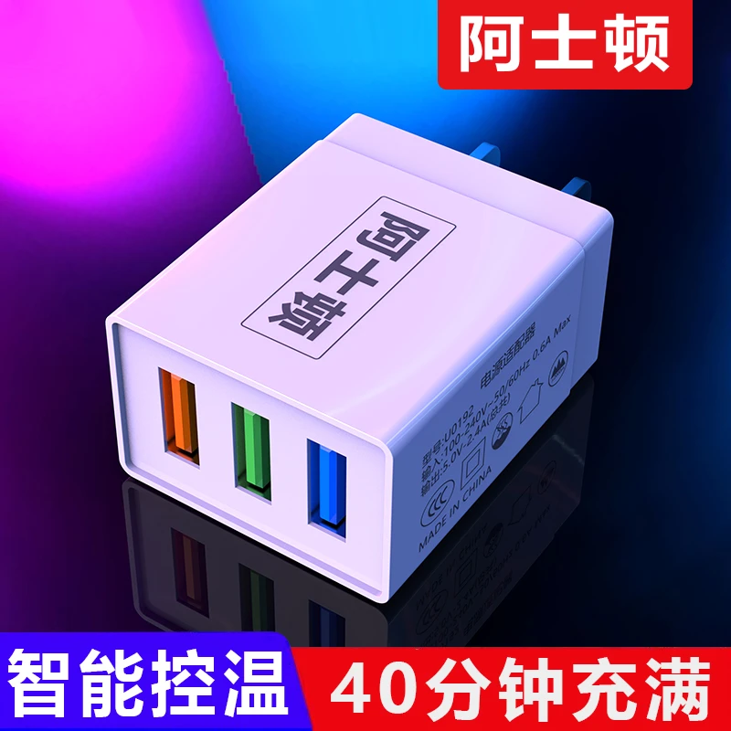 快充头手机充电器充电头手机插头多口USB安卓type-c小米/华为通用