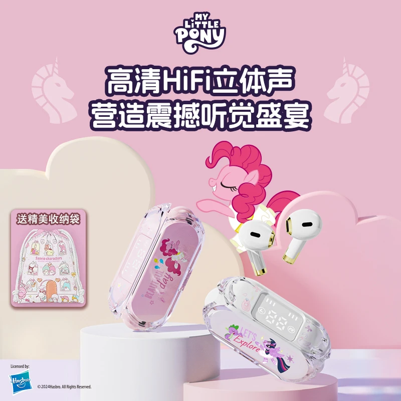 【正品授权】小马宝莉碧琪粉蓝牙耳机芭蕾系列女生可爱卡通小巧便携