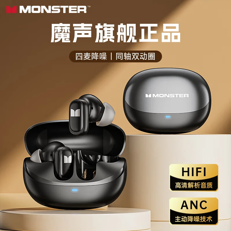 【主动降噪】魔声蓝牙耳机真无线通话游戏电竞低延迟高音质手机通用