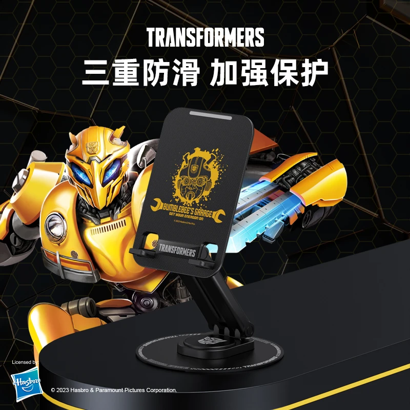 【正版联名】变形金刚铝合金360°旋转居家懒人神器手机通用支架2023