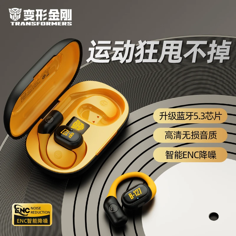 【正版联名】变形金刚挂耳式线蓝牙耳机OWS续航苹果华为安卓通用L