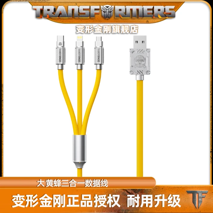变形金刚正版授权三合一3.5A快充硅胶数据线USB苹果华为安卓通用