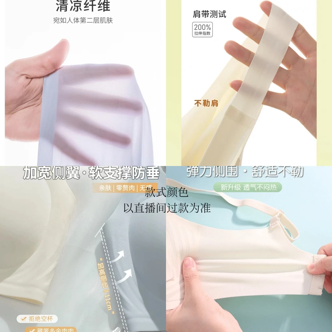 【包容上托杯】无痕内衣女夏季薄款小胸聚拢一片式舒适透气