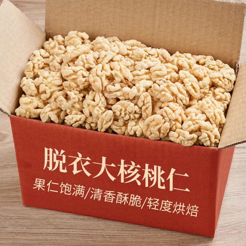 果仁乐原味熟去皮核桃仁脱衣桃仁烘焙用零食孕妇儿童酥脆新鲜坚果