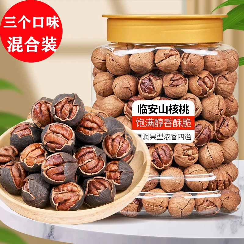 【三个口味混合装】奶油椒盐原味临安山核桃手剥坚果炒货零食干果新