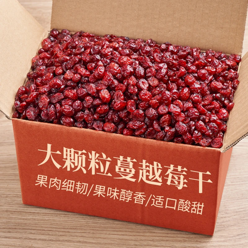 【2024新货】蔓越莓干烘培专用雪花酥原材料曼越梅莓干水果零食果脯