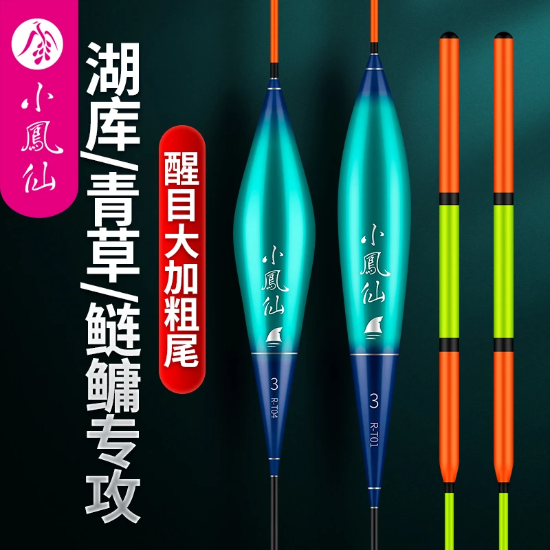 小凤仙鲢鳙浮漂加粗醒目大物鱼漂抗走水黑坑远投青鱼草鱼专用浮漂