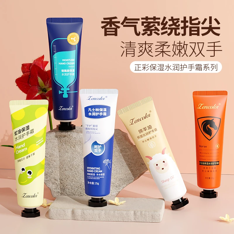粉丝福利 包邮到手香氛保湿护手霜一支 款式随机