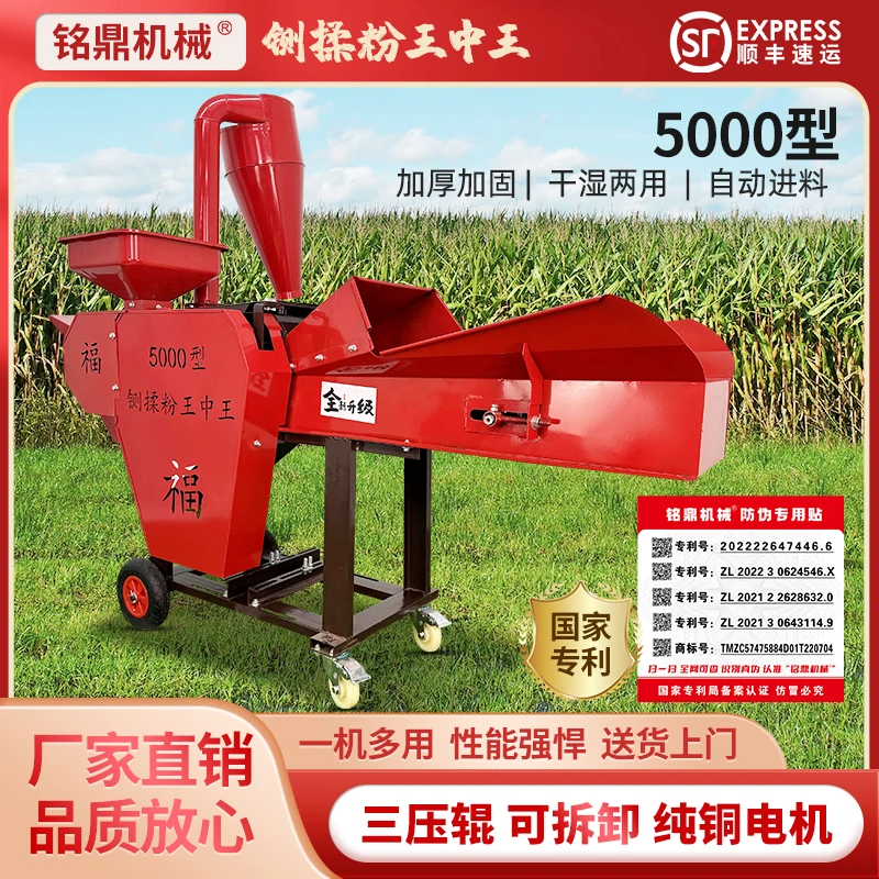 铭鼎机械预付定制5000型铡揉粉王中王干湿两用喂鸡喂羊一体机加大