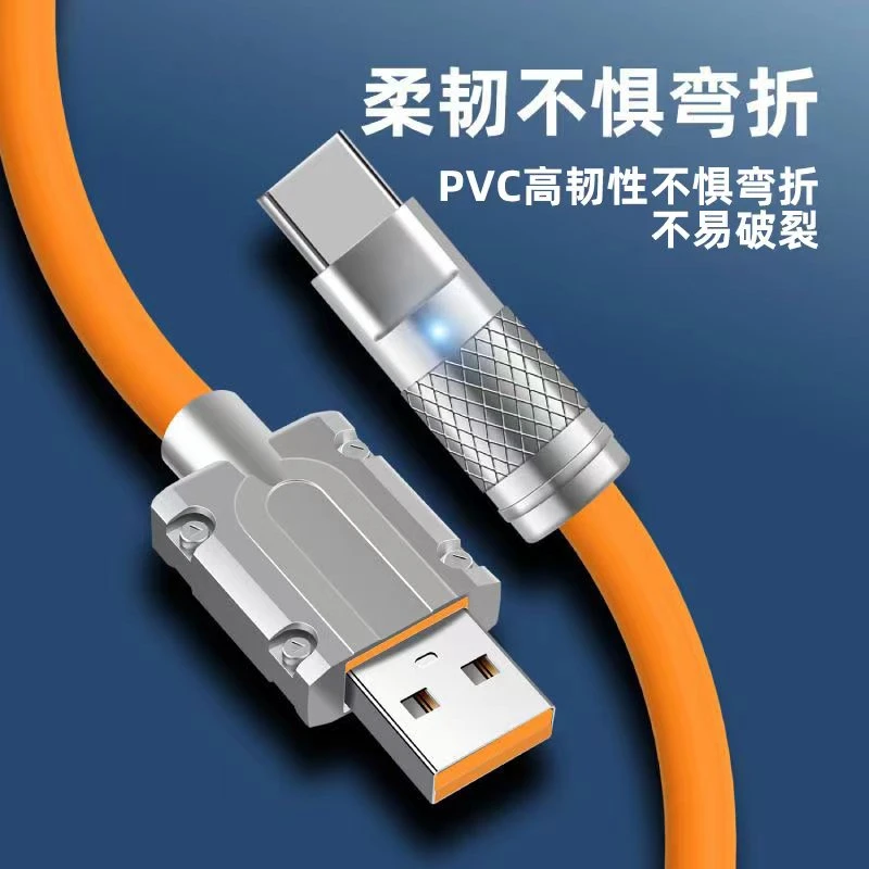 2米120W锌合金头超级快充数据线安卓苹果不伤机加粗超级快充线