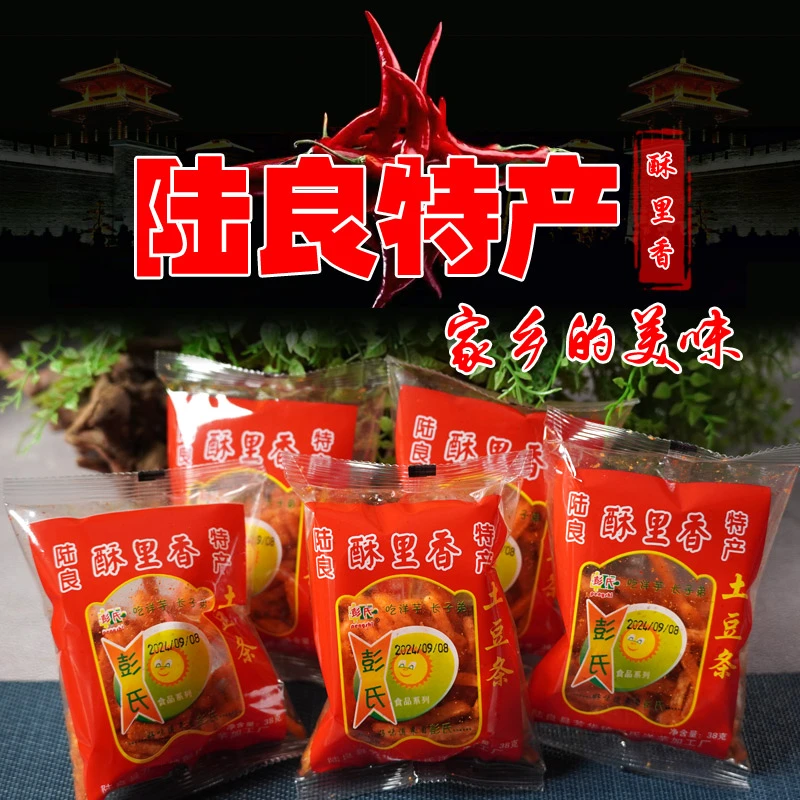 陆良麻辣洋芋丝土豆丝酥里香袋装网红零食云南特产陆良彭氏土豆片
