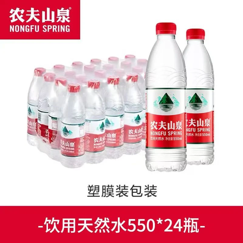 农夫山泉天然水550ml*24瓶/箱夏日必备饮品饮料