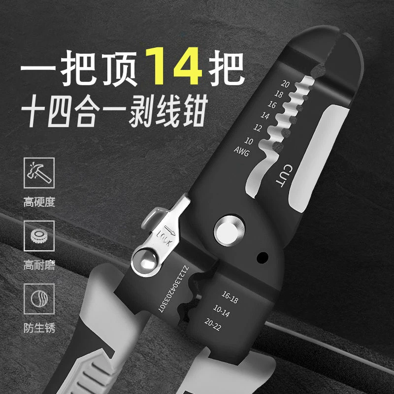电工专用多功能剥线钳14合一压线拨线钳剥线钳新款剥扒皮接线钳子
