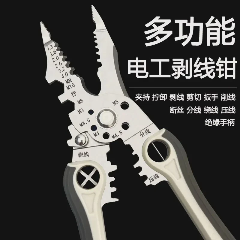 2024新款电工剥线钳子剥线钳专用多功能五金工具压线削线多用钳子