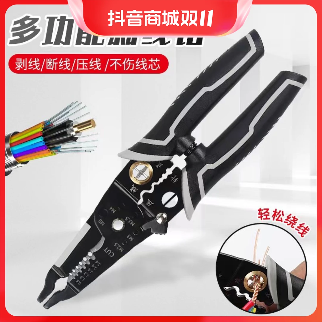 电工分线钳多功能新款剥线钳分线钳绕线剪线剥线皮压线扒皮钳省力