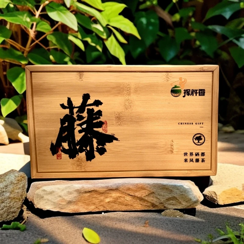 【恩施藤茶】原生态龙须特级嫩叶 净含量250g/90g  含硒 黄酮