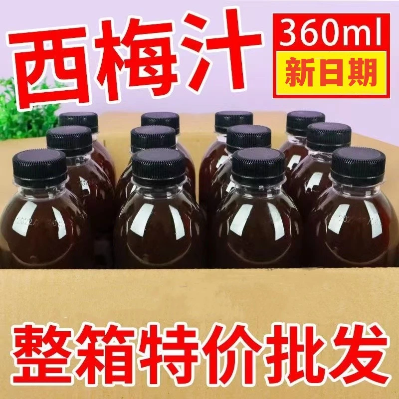 【爆款特价】西梅汁0脂肪果味果汁饮料360ml夏季网红饮品整箱批发