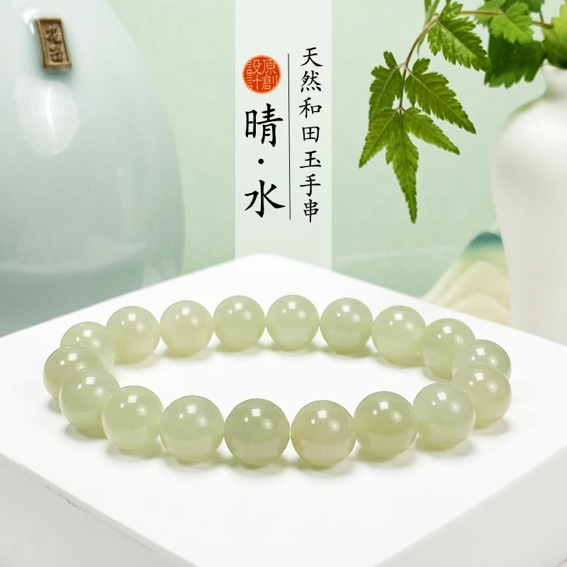 天然和田玉冰晴水素圈手串10M男女单圈圆珠手链玉石珠宝