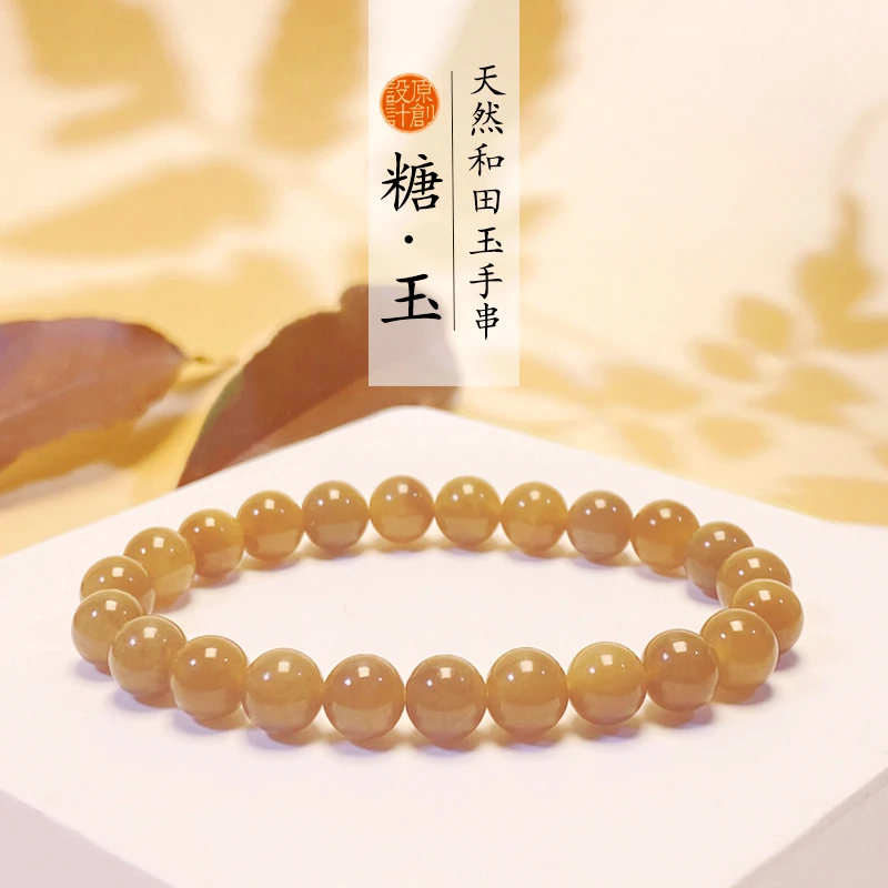 天然和田玉金糖手串7.8-8m新疆且末糖料百搭素圈单圈气质手链礼物
