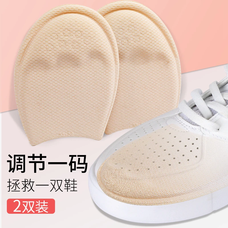 缩码缓压前掌垫防滑防滑调节鞋码柔软舒适透气吸汗清爽防磨防掉跟