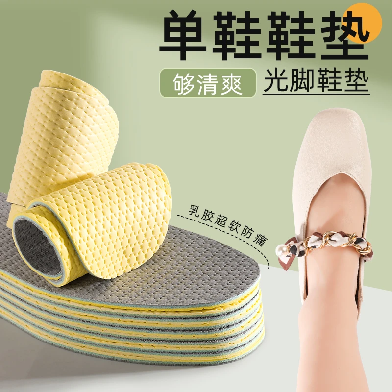 光脚鞋垫轻薄吸汗透气透气吸汗夏天软底不闷防滑舒适抗菌薄鞋垫