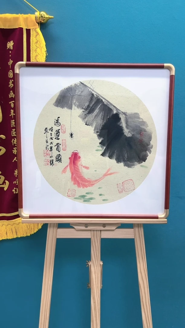 【闪购商品】朱以让院长精品画作