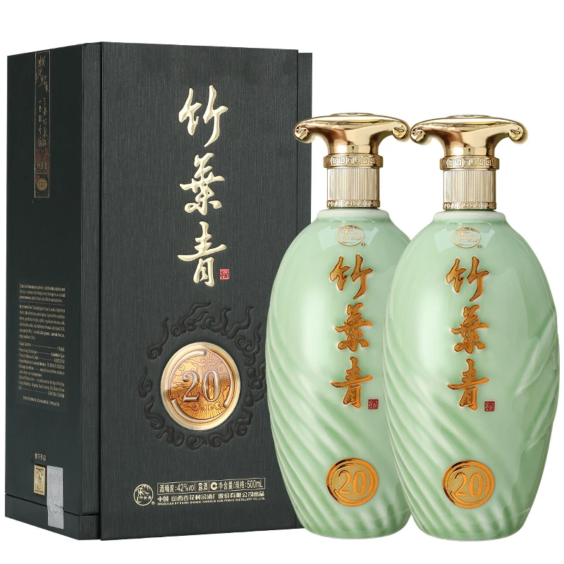 山西杏花村股份竹叶青酒42度青享20陈酿500ML高端露酒礼盒装