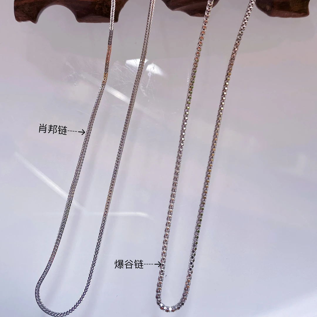 链子925银 通体925银厚电肖邦爆谷基础百搭单项链